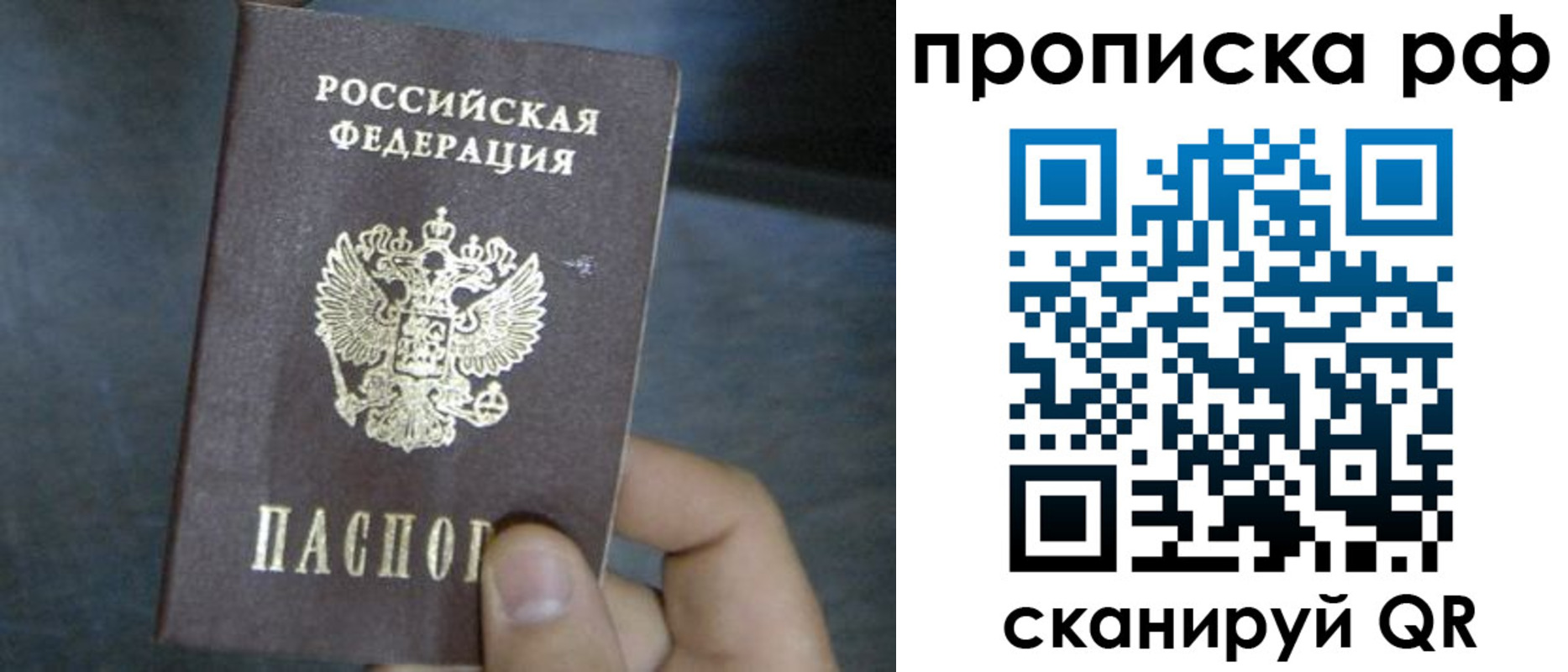 временная регистрация недорого в Тихвине
