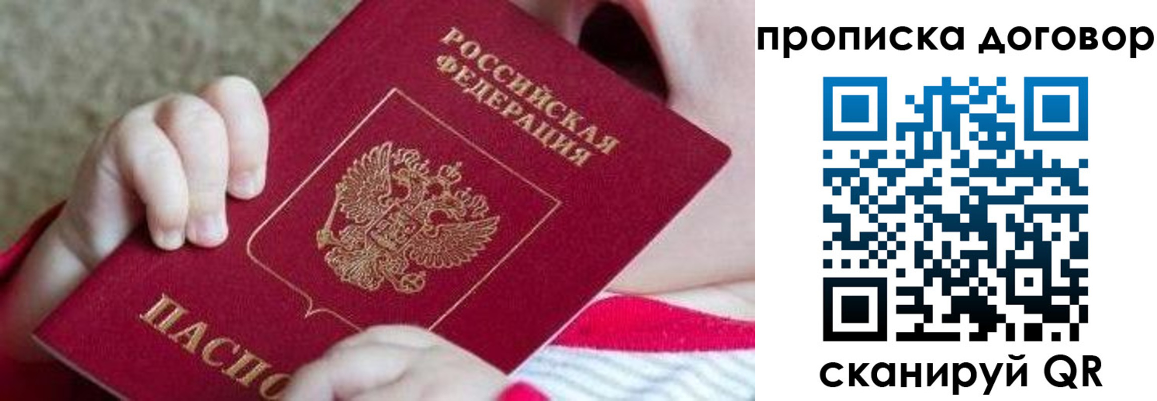временная регистрация поиск в Тихвине