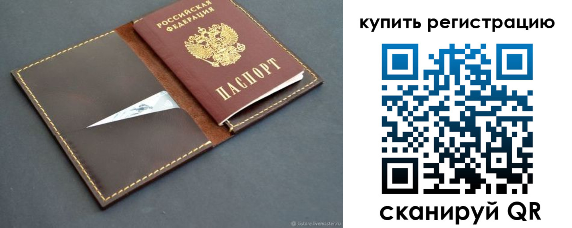 прописка поиск в Тихвине