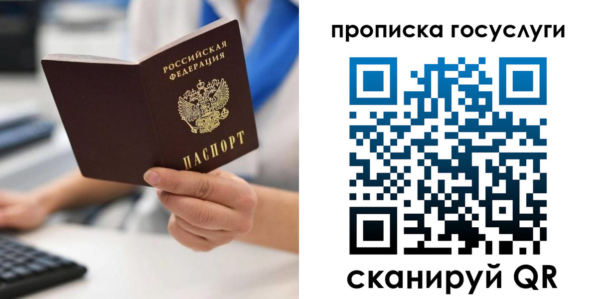 временная регистрация законно в Тихвине